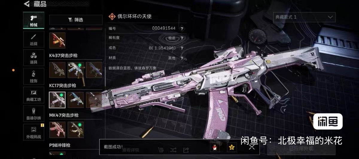 截图3