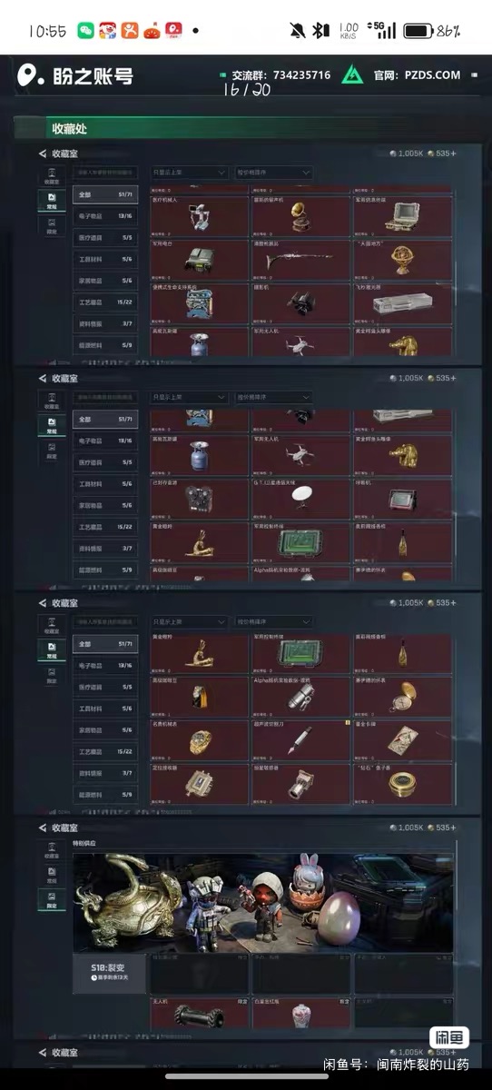 截图7