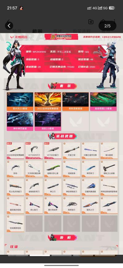截图2